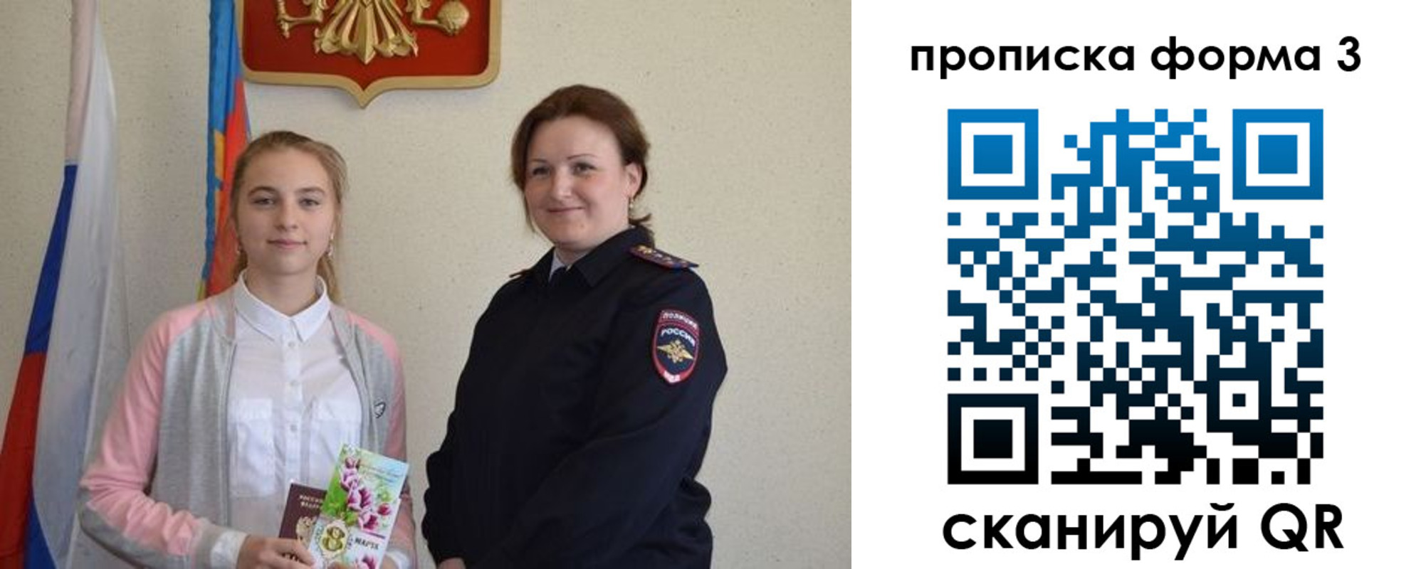 прописка от собственника в Собинке