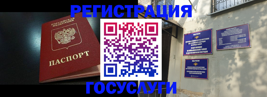 временная регистрация гарантия в Собинке