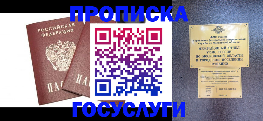 регистрация для дет. сада в Собинке